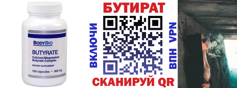 Бутират GHB  Удачный 