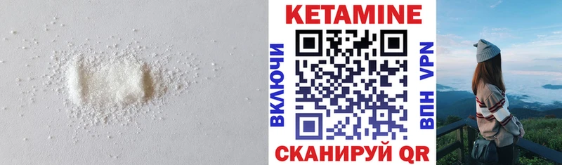 Кетамин ketamine  купить наркоту  Удачный 