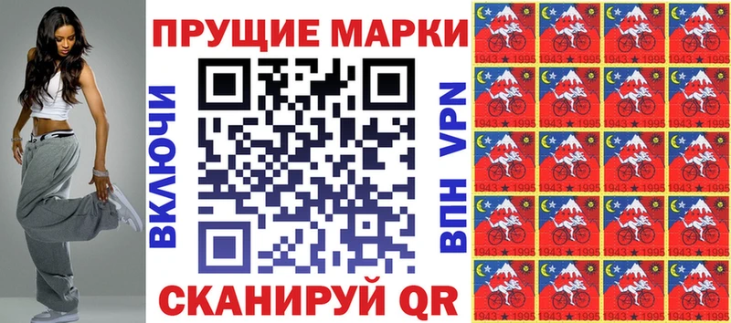 Наркотические марки 1500мкг Удачный